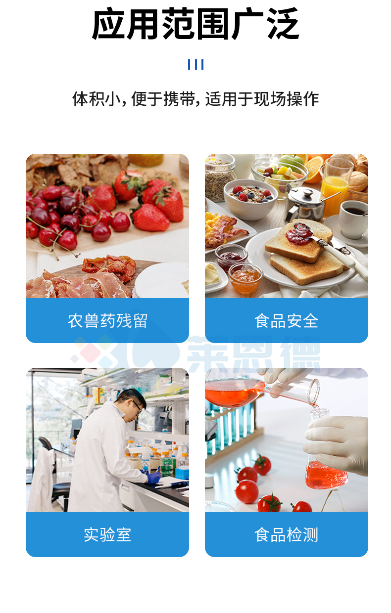 食品快檢前處理一體機(jī)