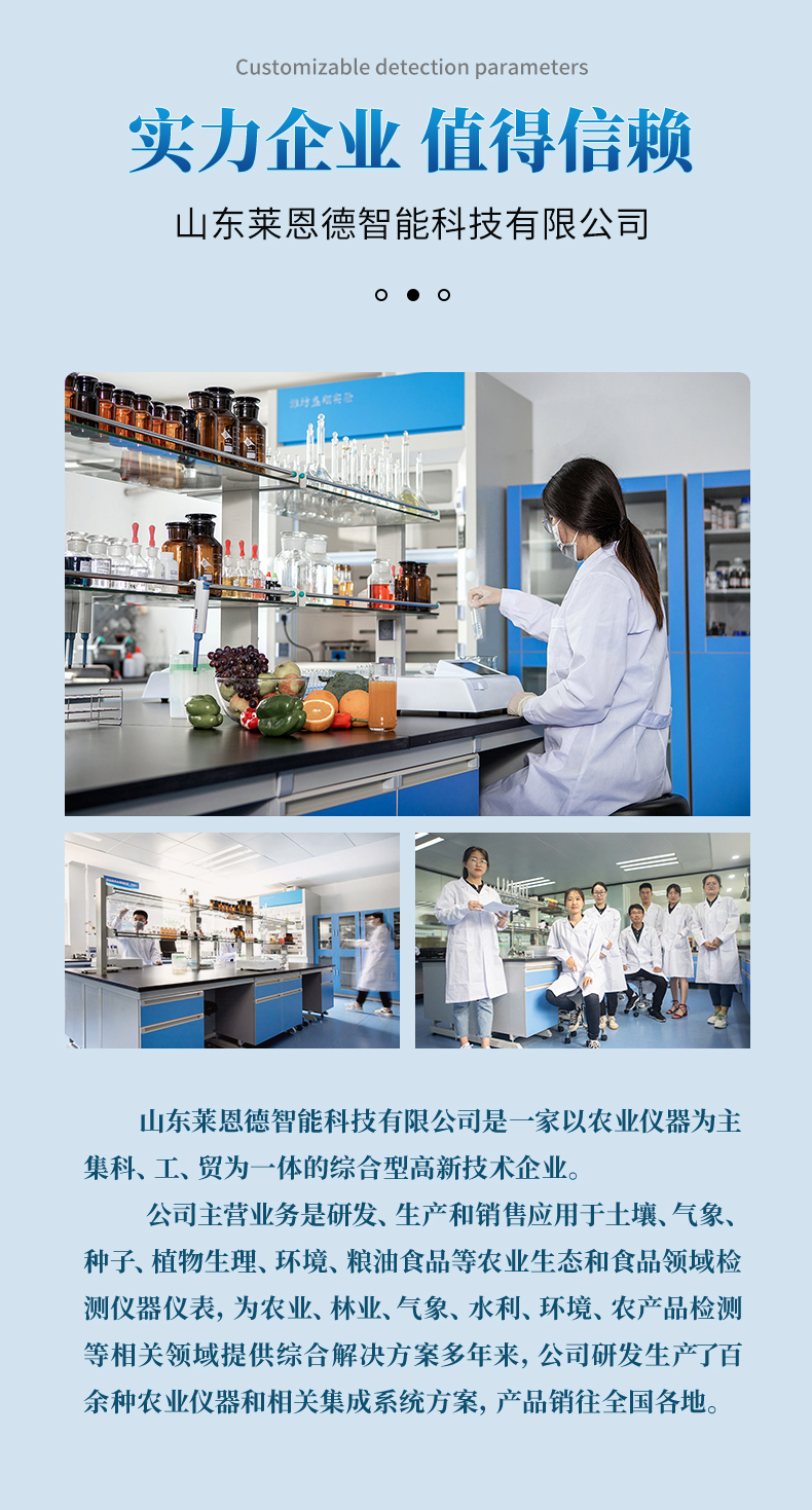 食品快檢前處理一體機(jī)