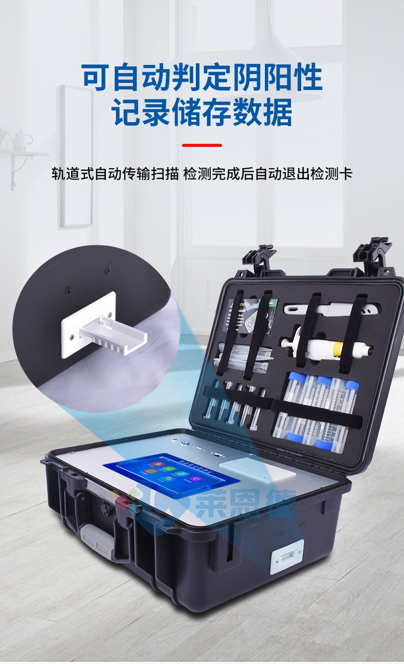 嘔吐毒素檢測儀