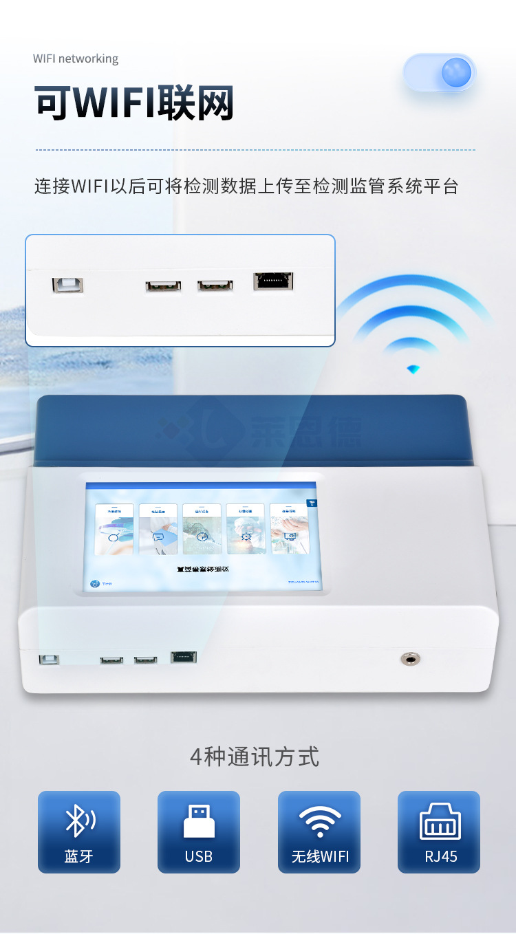 多通道真菌毒素檢測(cè)儀