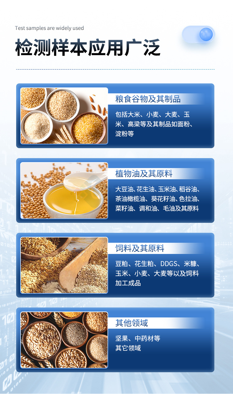 多通道真菌毒素檢測(cè)儀