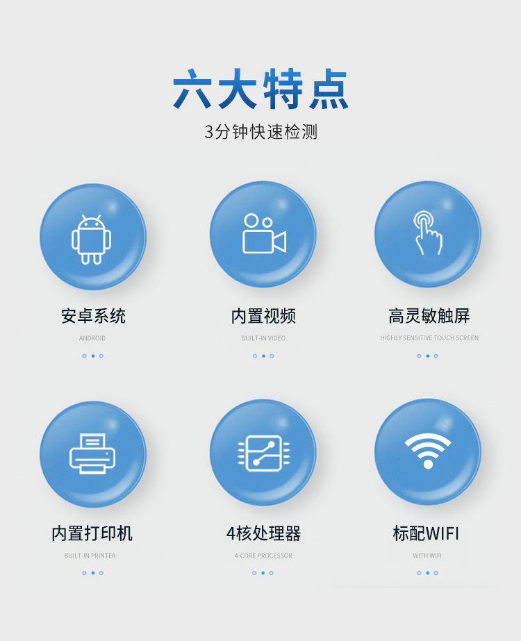 蛋白質(zhì)檢測儀