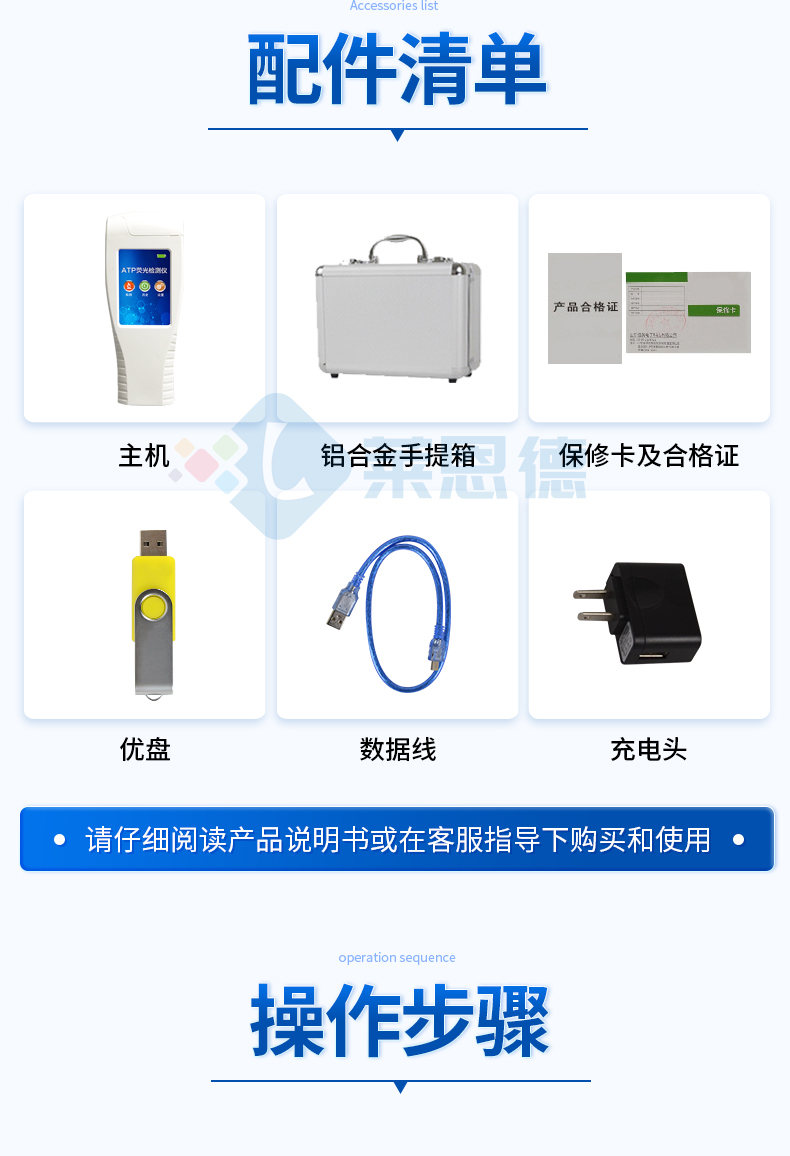 atp生物熒光檢測儀