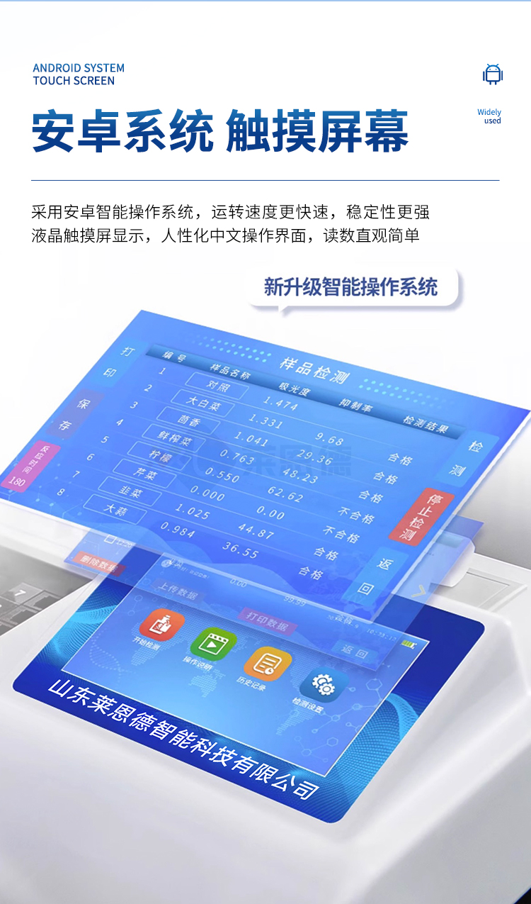 食品添加劑檢測(cè)儀