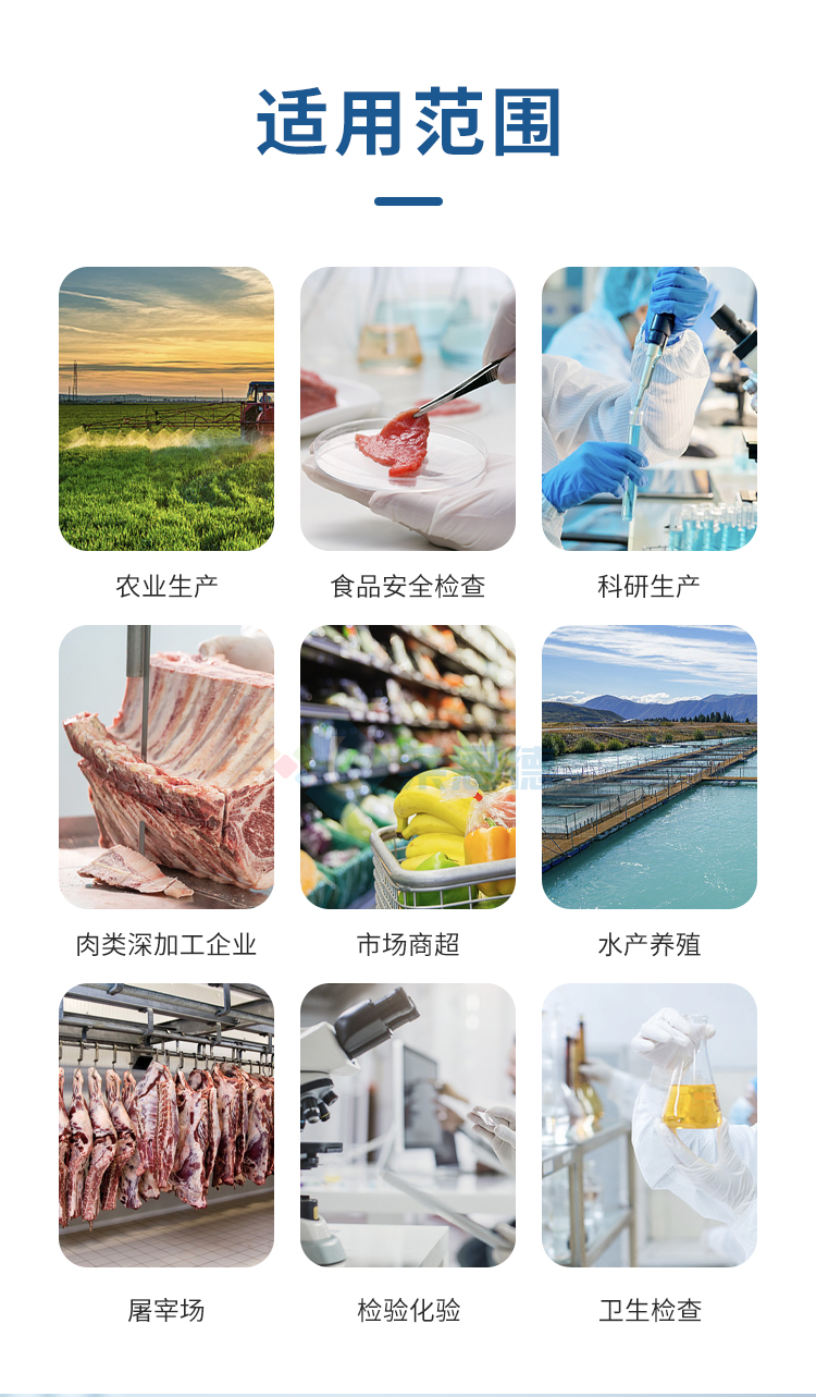 水產(chǎn)品氯霉素快速檢測儀