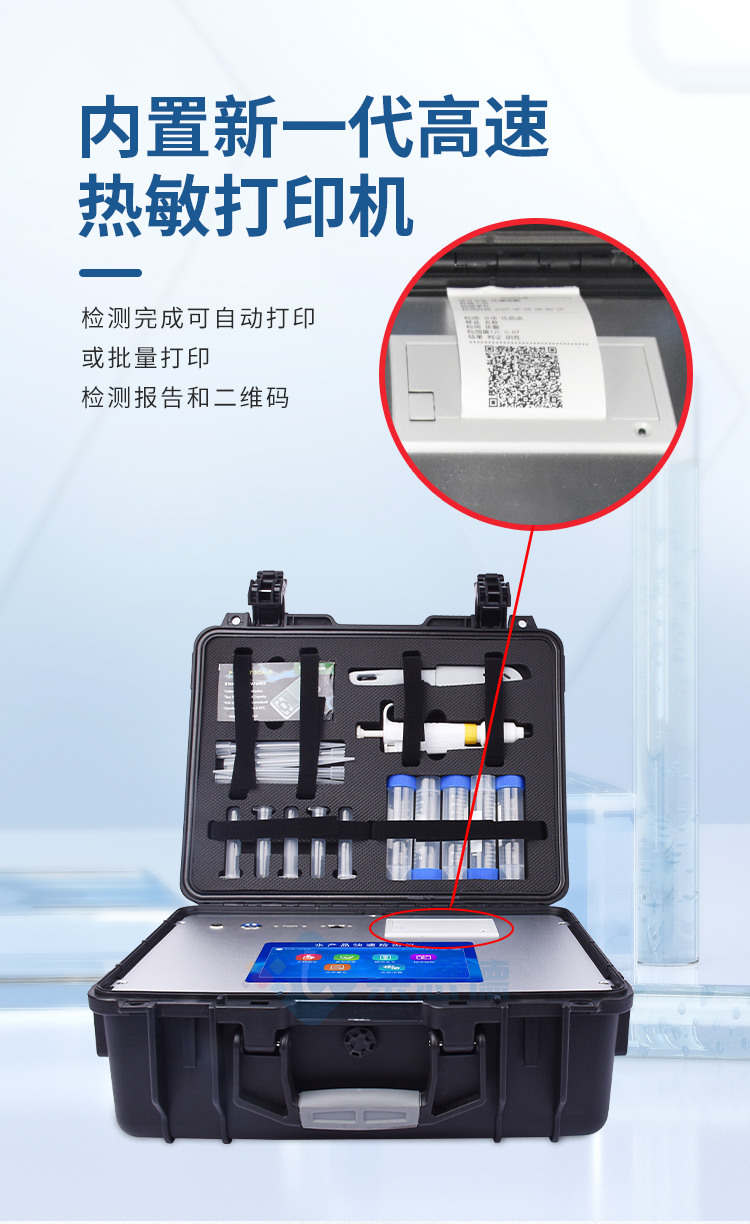 水產(chǎn)品抗生素檢測(cè)儀