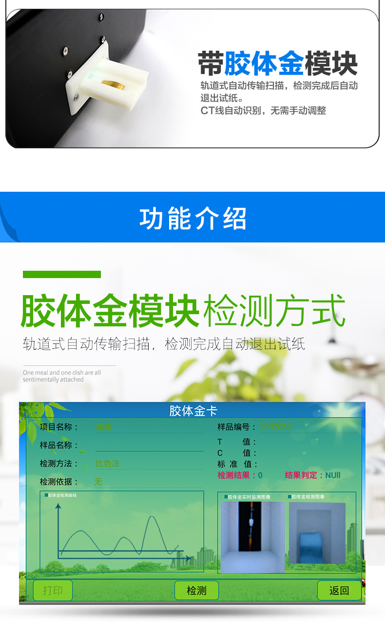水產(chǎn)品專用檢測儀