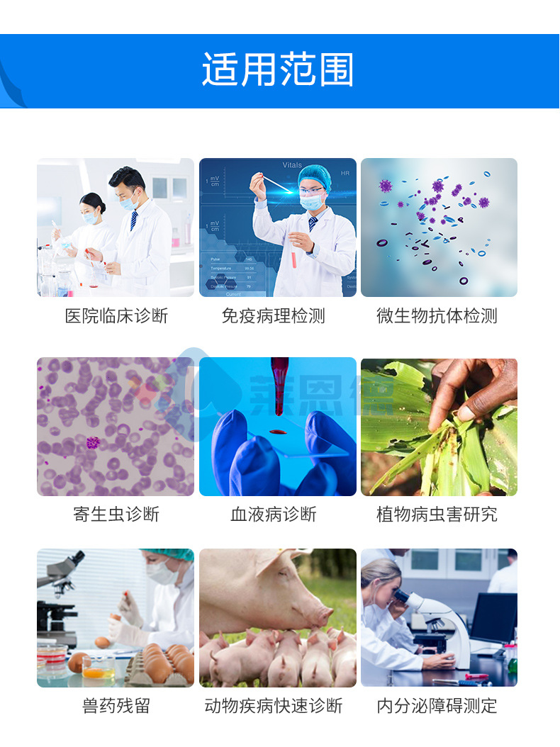 動(dòng)物疫病快速診斷儀