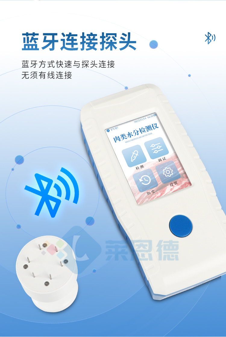 肉類水分速測(cè)儀