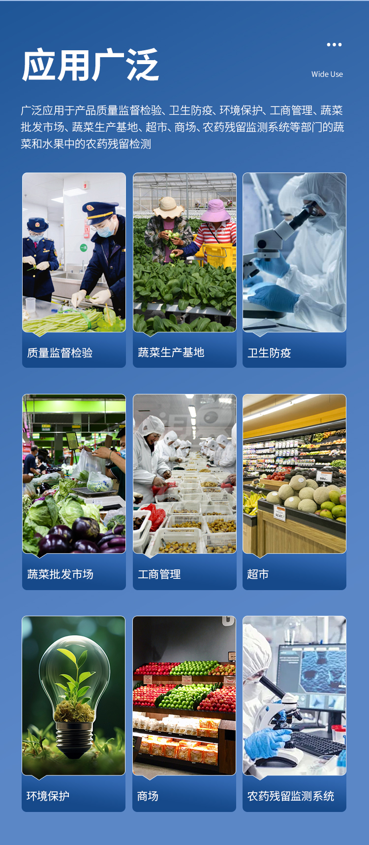 全自動(dòng)農(nóng)藥殘留檢測(cè)儀