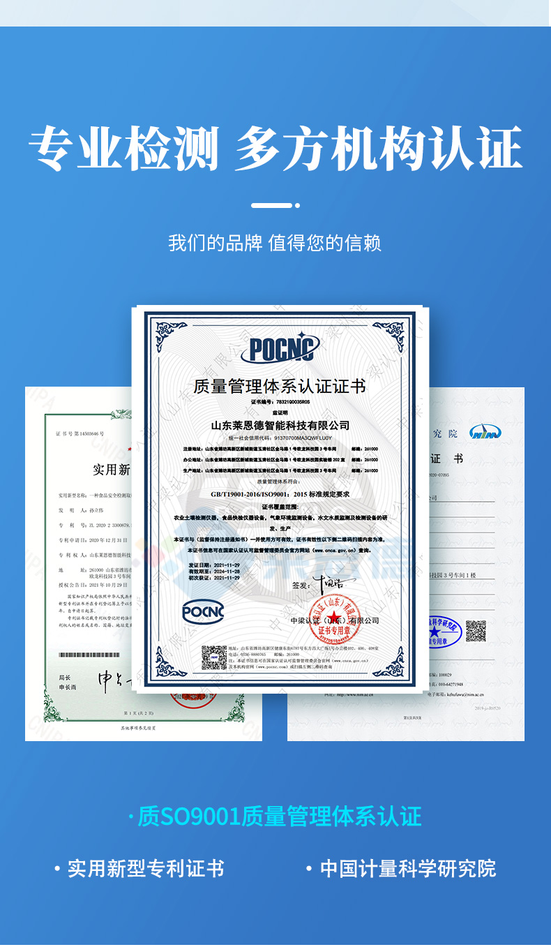 多功能農藥殘留檢測儀