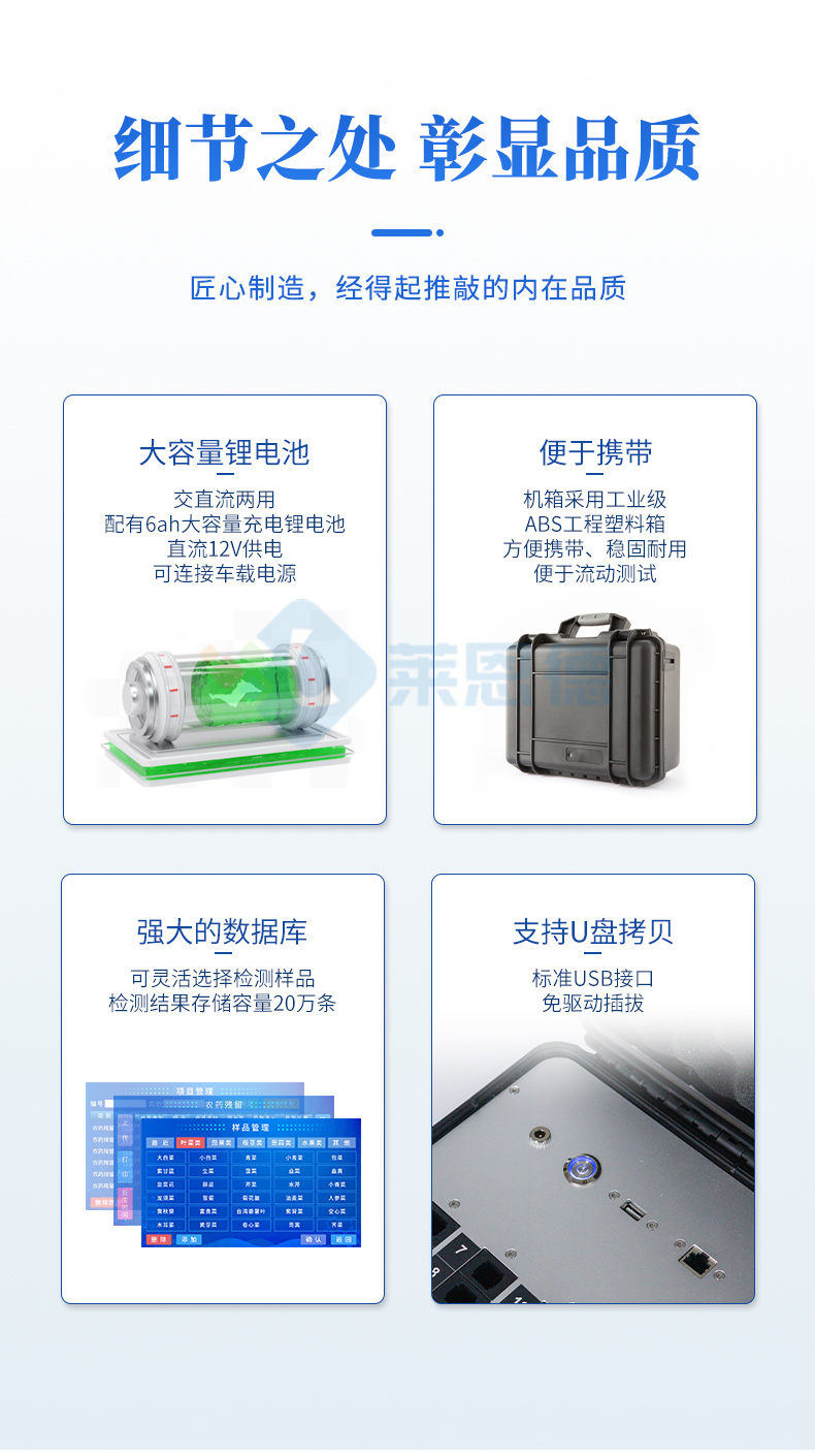 多功能農藥殘留檢測儀
