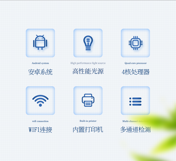 農(nóng)殘速測儀