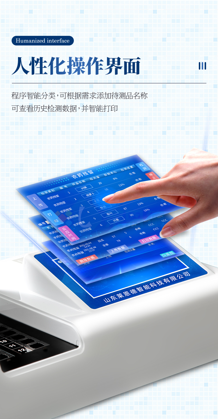 農(nóng)藥殘留檢測(cè)儀器