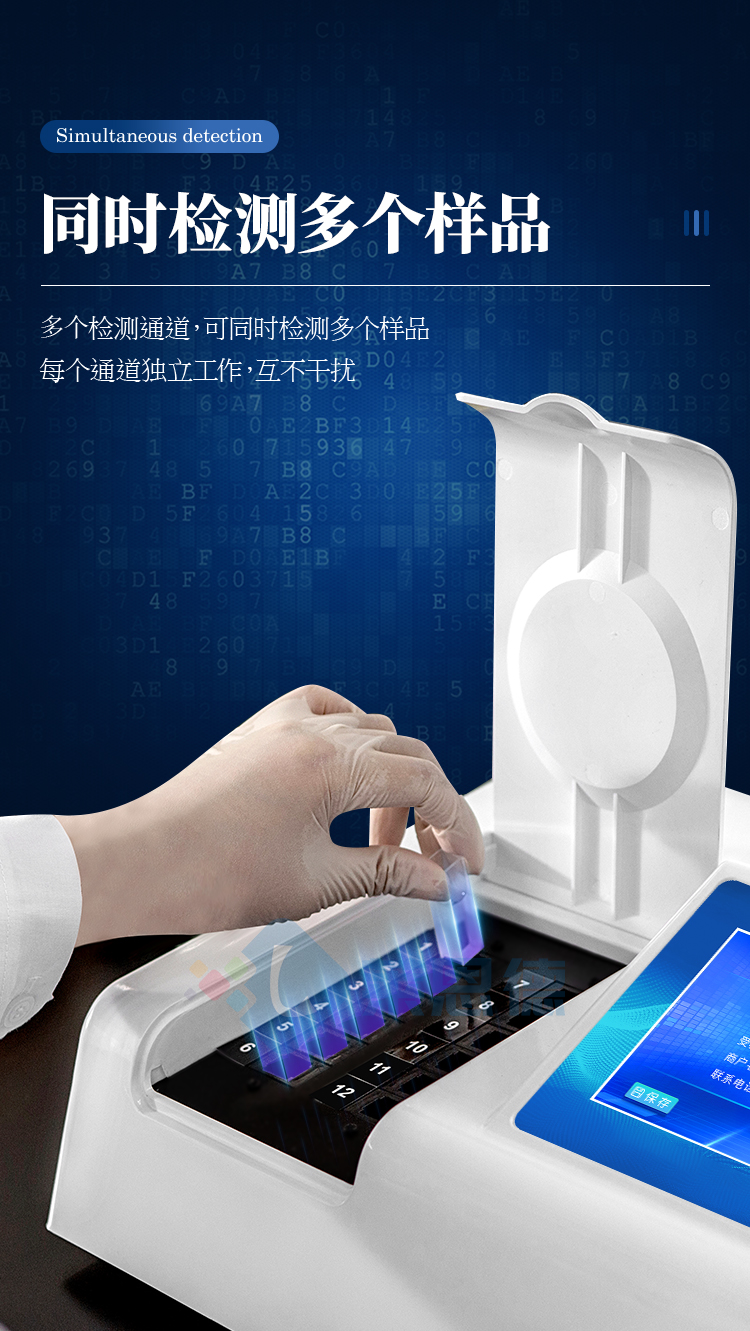 農(nóng)藥殘留檢測儀