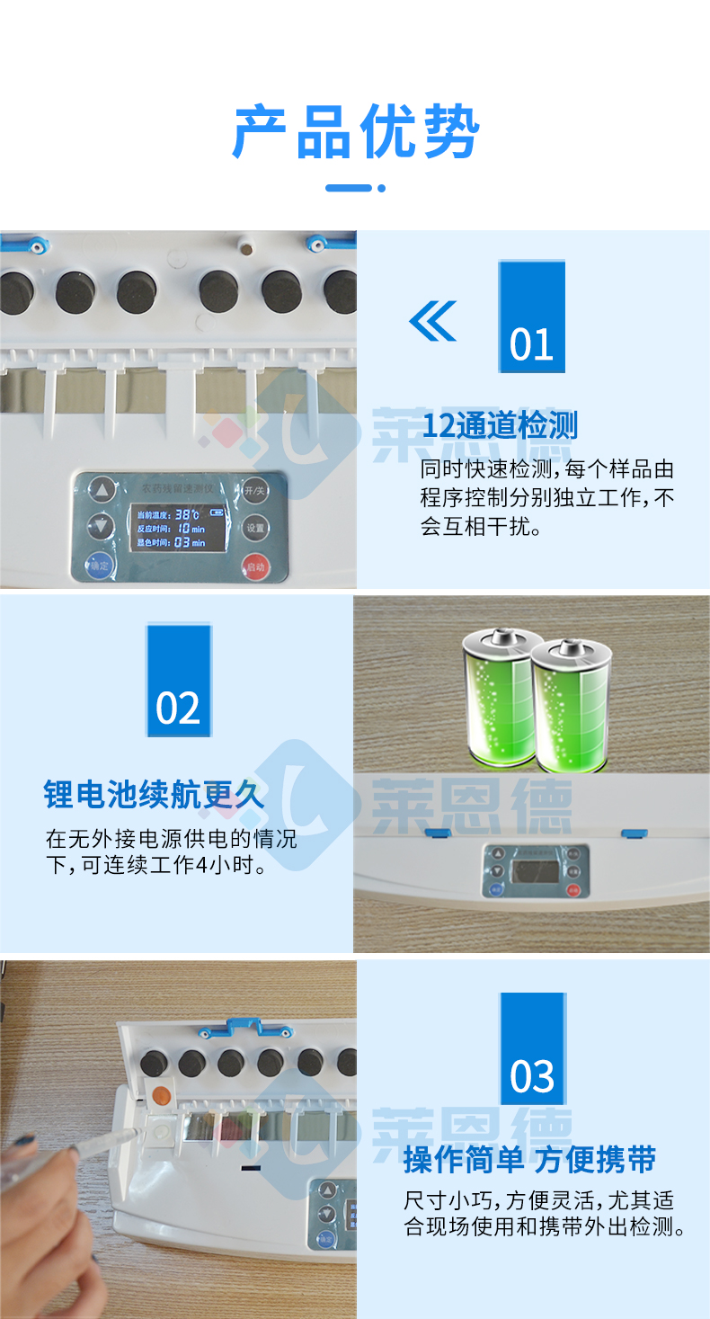 卡式農(nóng)藥殘留檢測(cè)儀