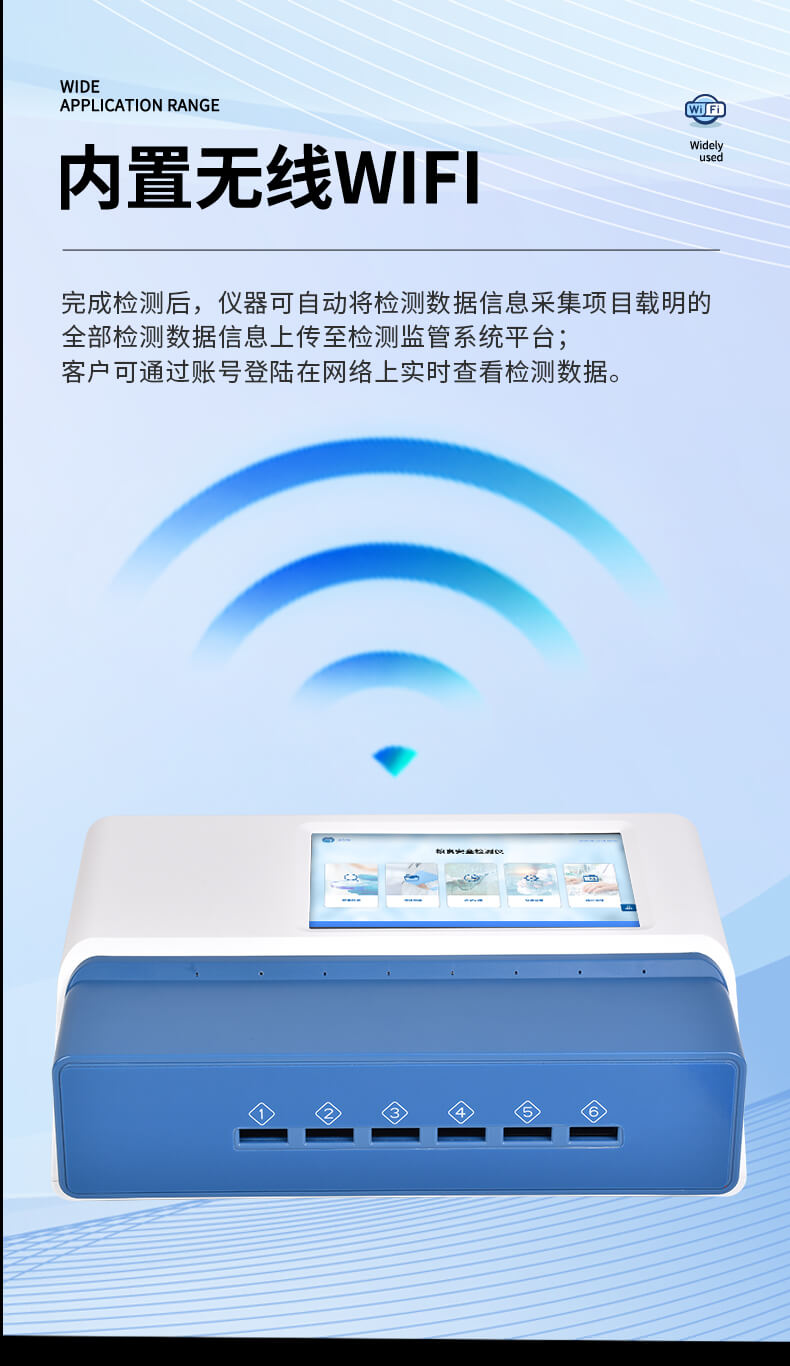 食品綜合檢測儀