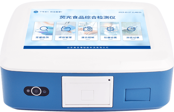 熒光食品綜合檢測儀