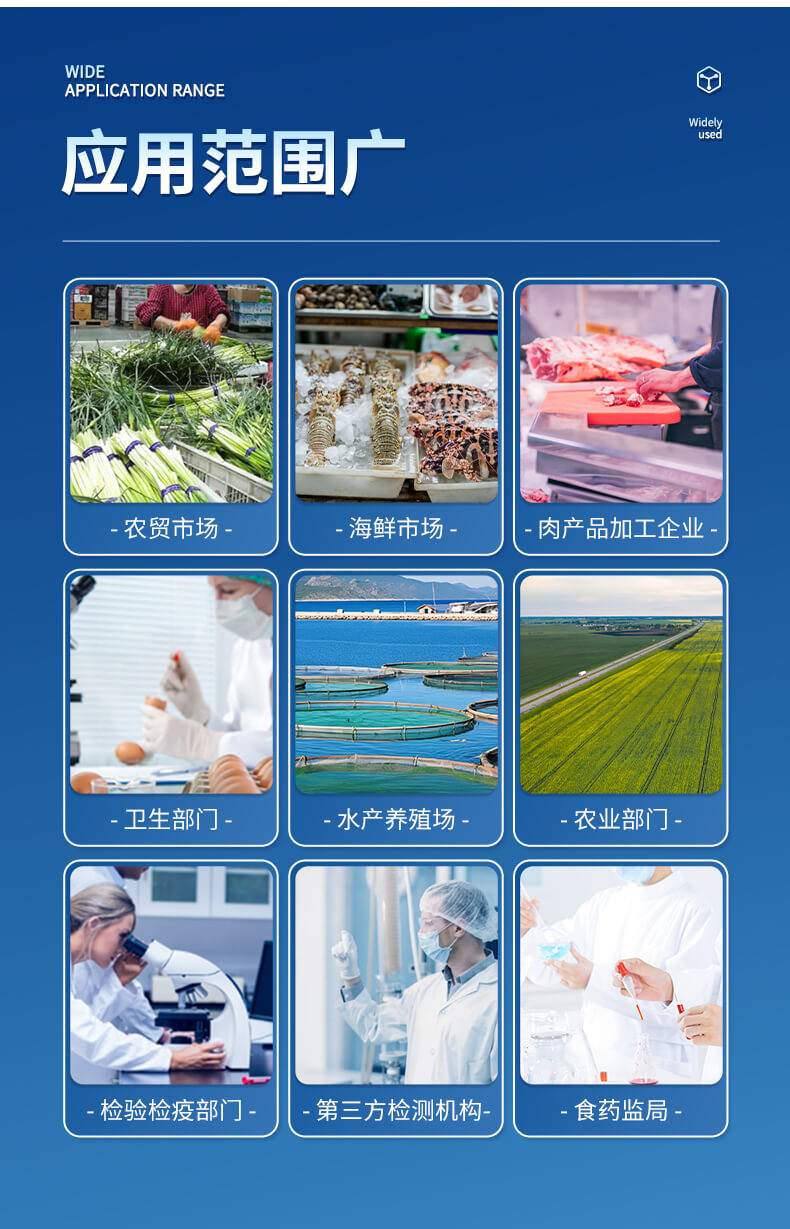 抗生素定量檢測(cè)儀