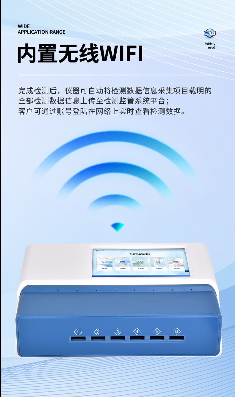 熒光定量農(nóng)藥殘留檢測儀