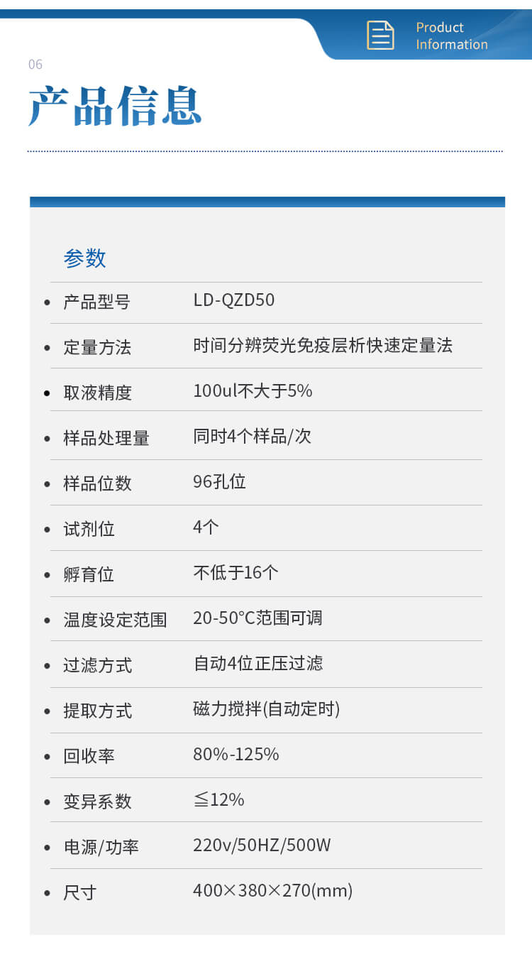 全自動(dòng)真菌毒素檢測儀