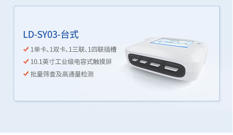 獸藥殘留檢測設(shè)備