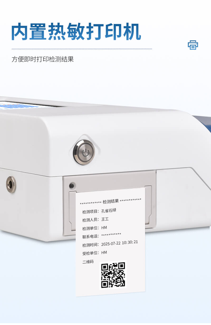 獸藥殘留檢測設(shè)備