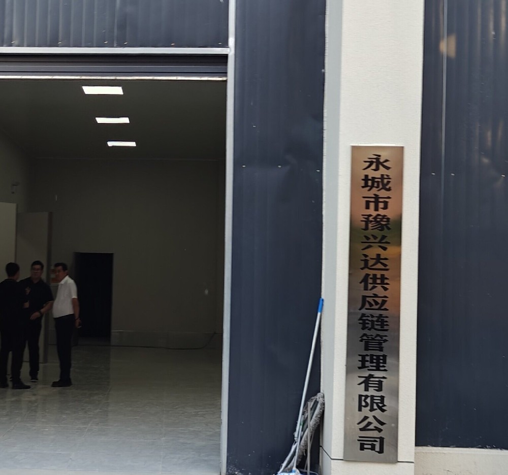 萊恩德多功能食品安全檢測儀在永城豫興達(dá)完成安裝交付與實操培訓(xùn)