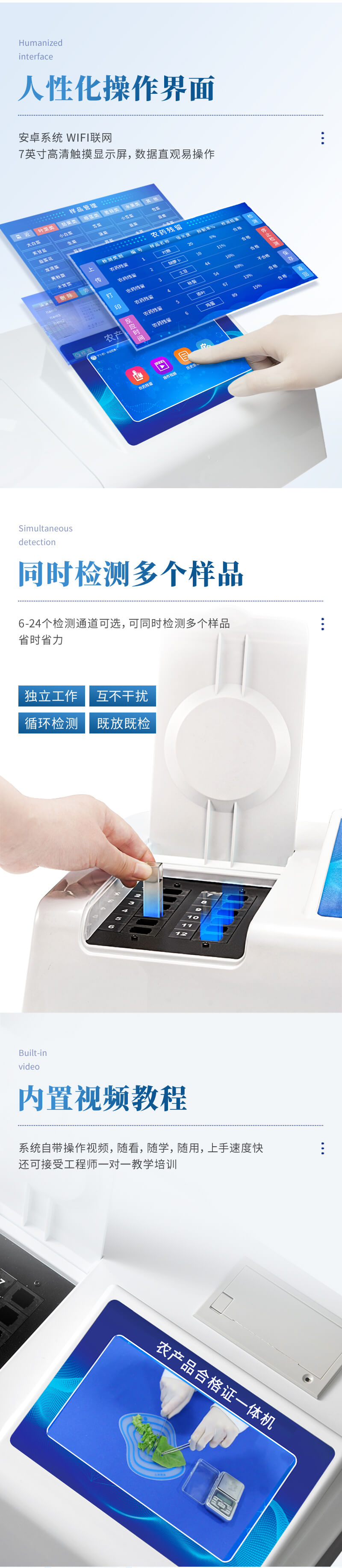 農(nóng)產(chǎn)品合格證一體機(jī)